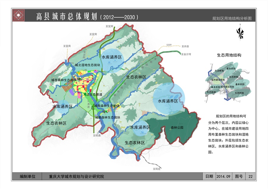 22规规划区用地结构分析图(2).jpg